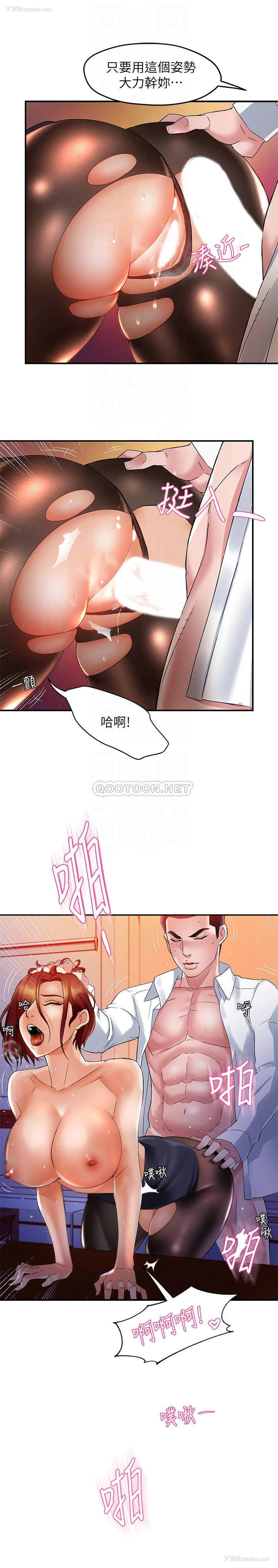 7P - 霸道主管要我IN
