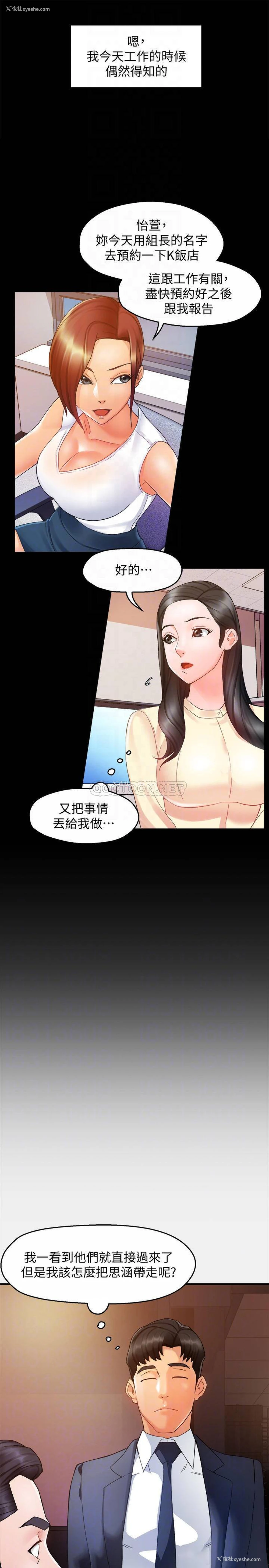 10P - 霸道主管要我IN