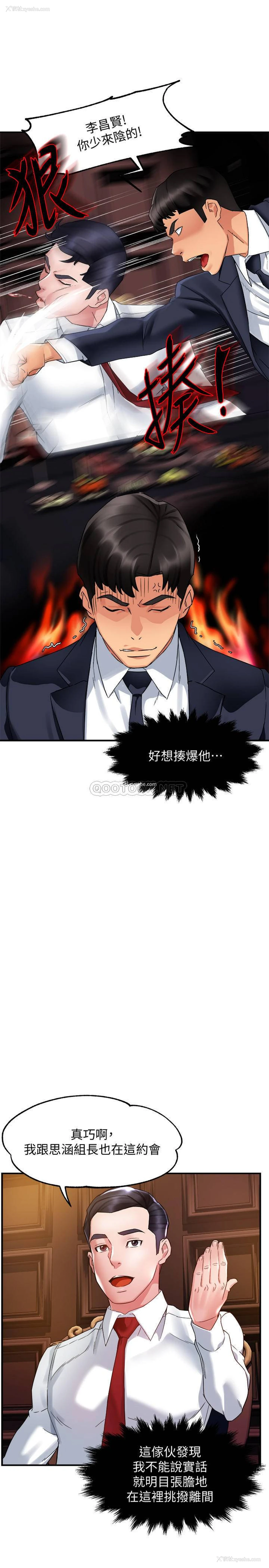 15P - 霸道主管要我IN