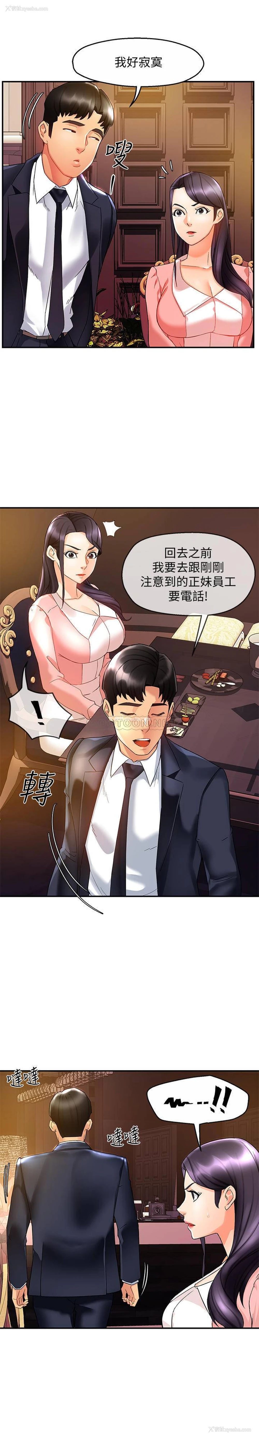 18P - 霸道主管要我IN