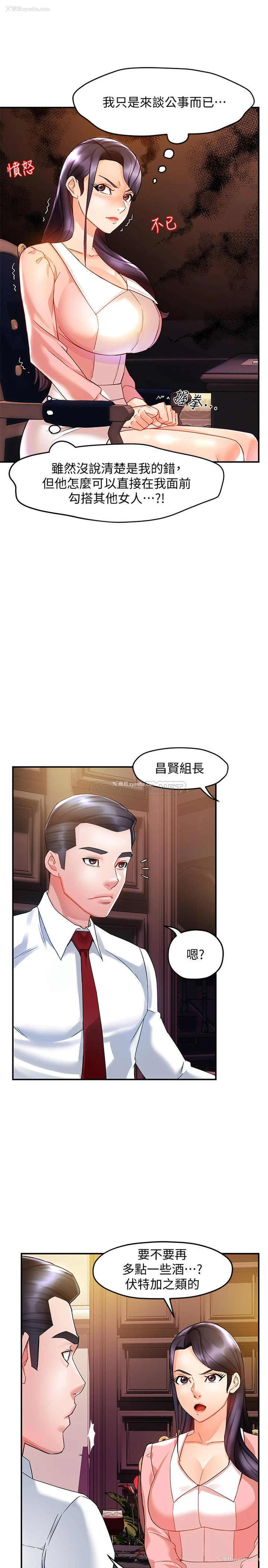 21P - 霸道主管要我IN