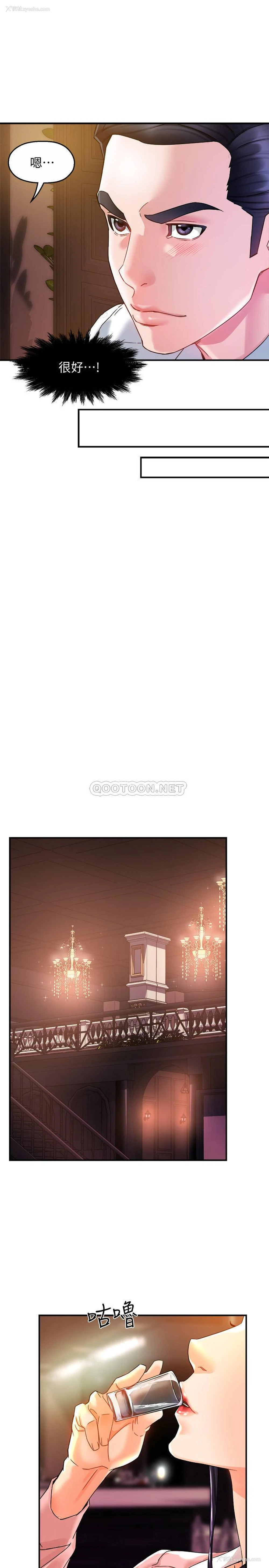 22P - 霸道主管要我IN