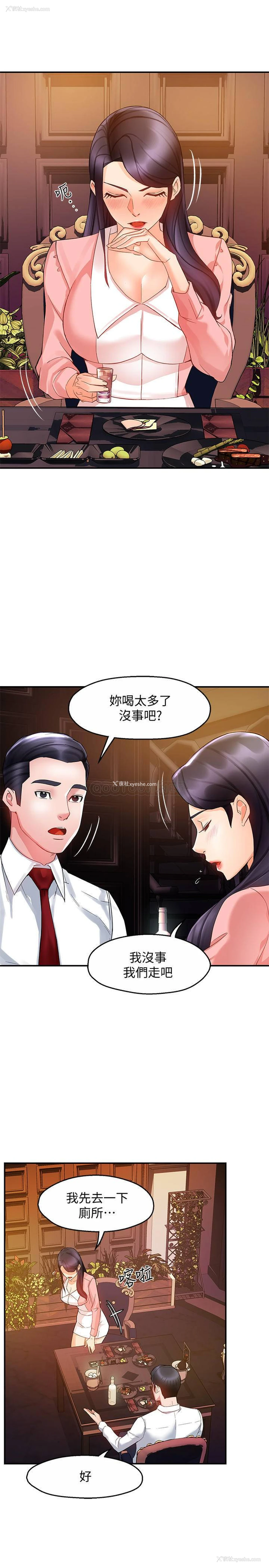 24P - 霸道主管要我IN