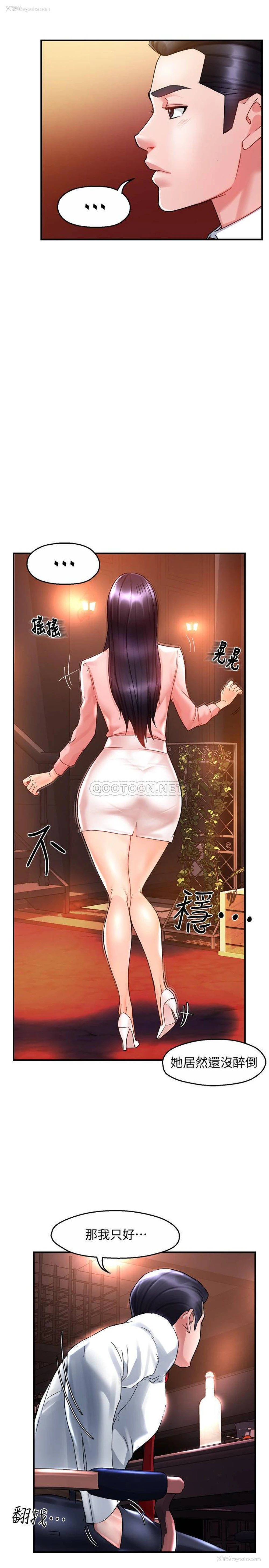25P - 霸道主管要我IN