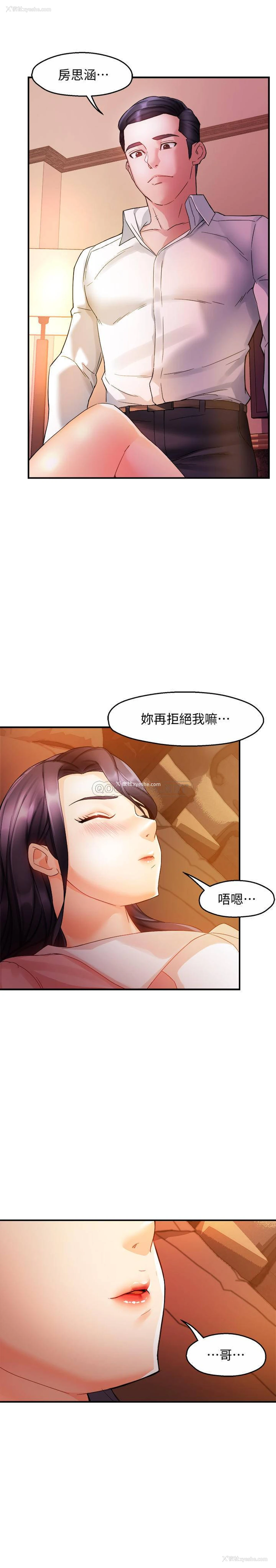 32P - 霸道主管要我IN