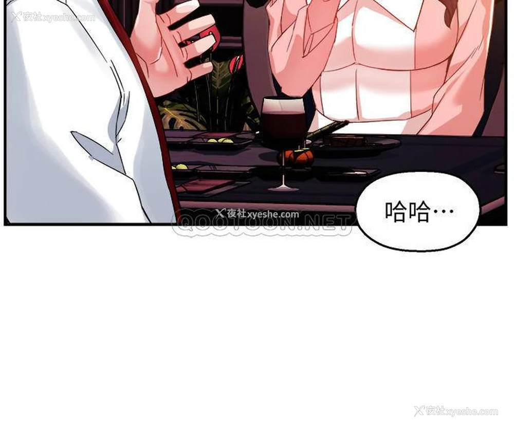 5P - 霸道主管要我IN