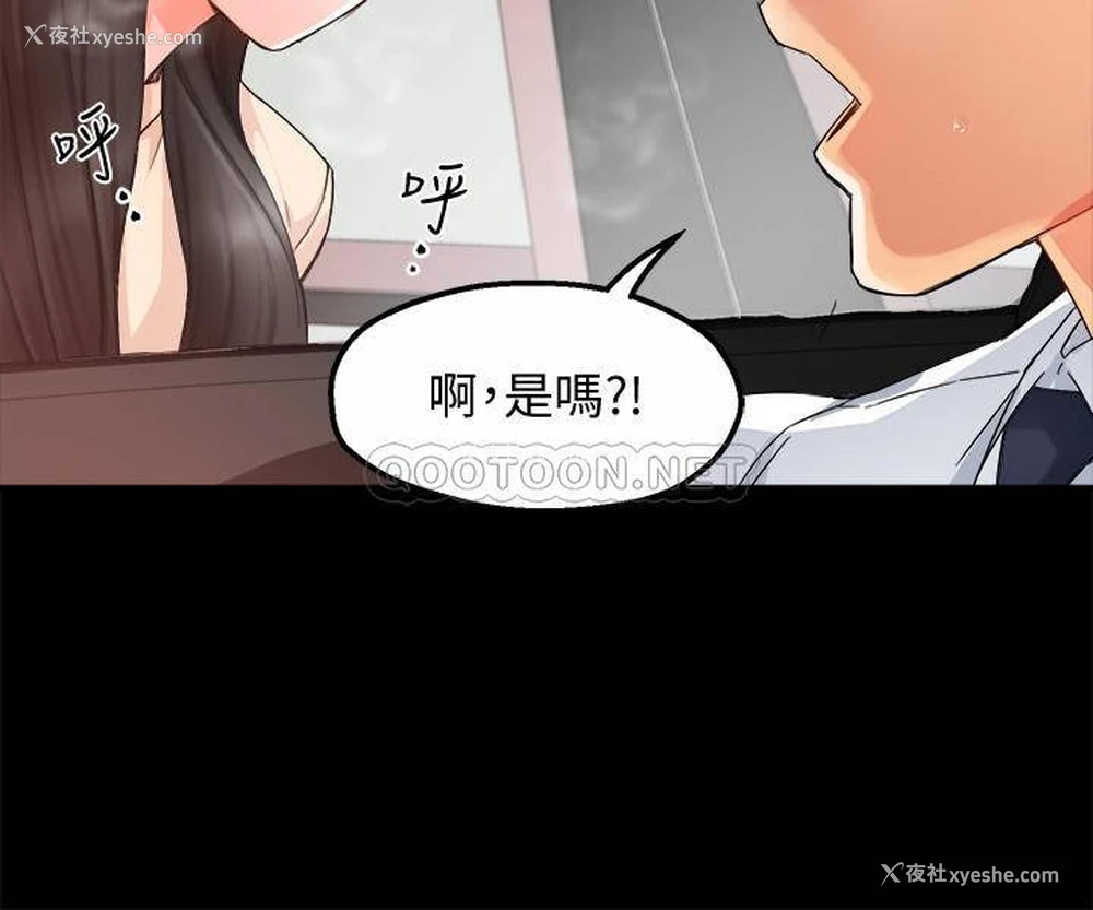 9P - 霸道主管要我IN