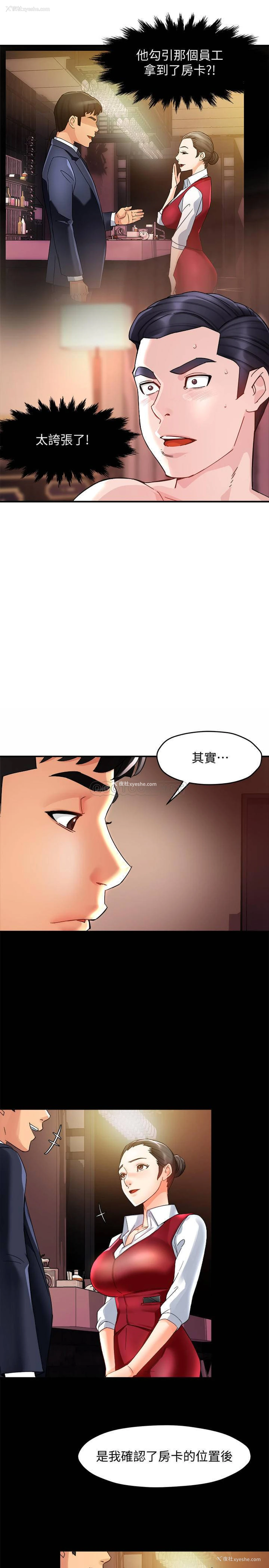 11P - 霸道主管要我IN