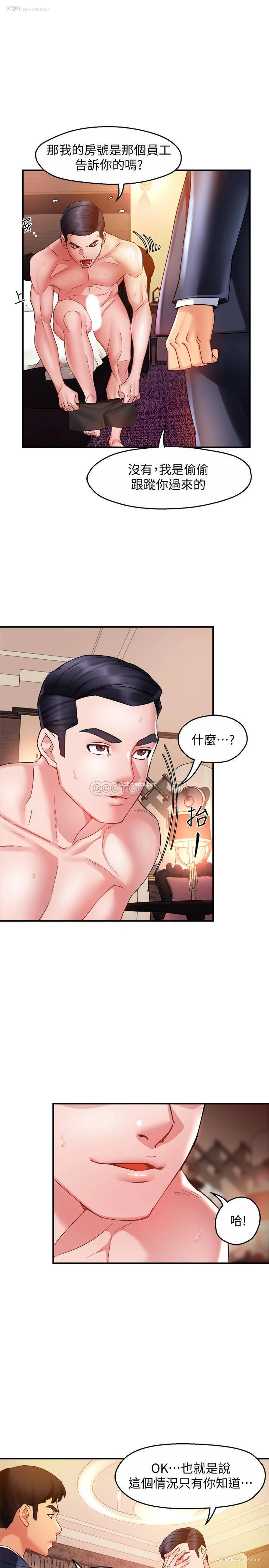 13P - 霸道主管要我IN