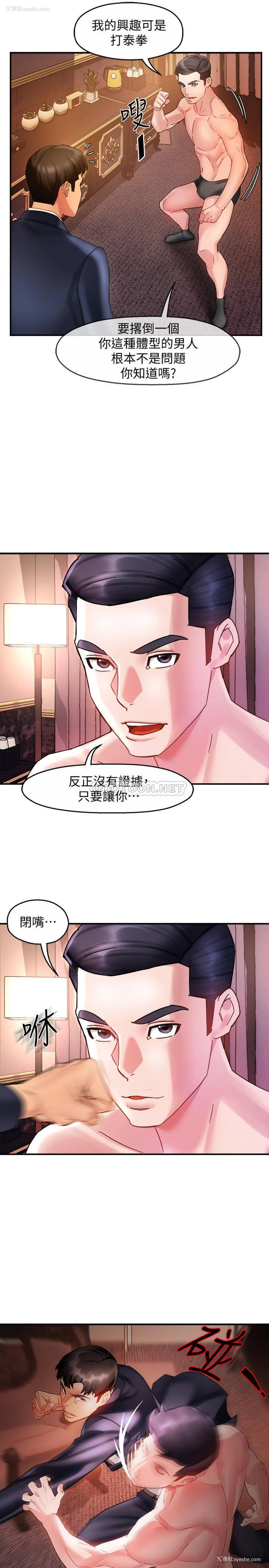 15P - 霸道主管要我IN