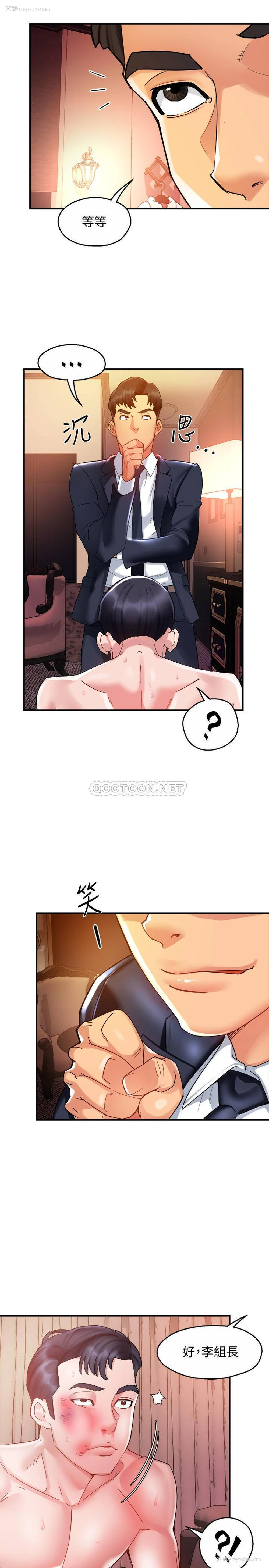21P - 霸道主管要我IN