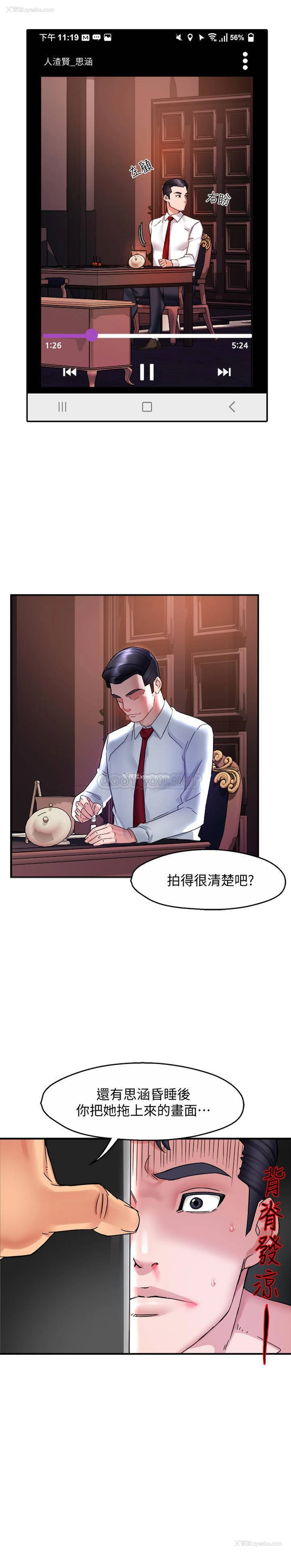 24P - 霸道主管要我IN
