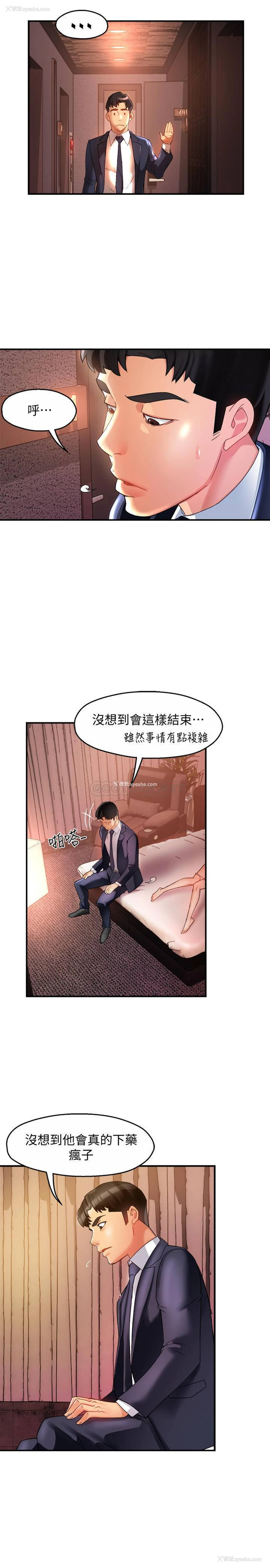27P - 霸道主管要我IN