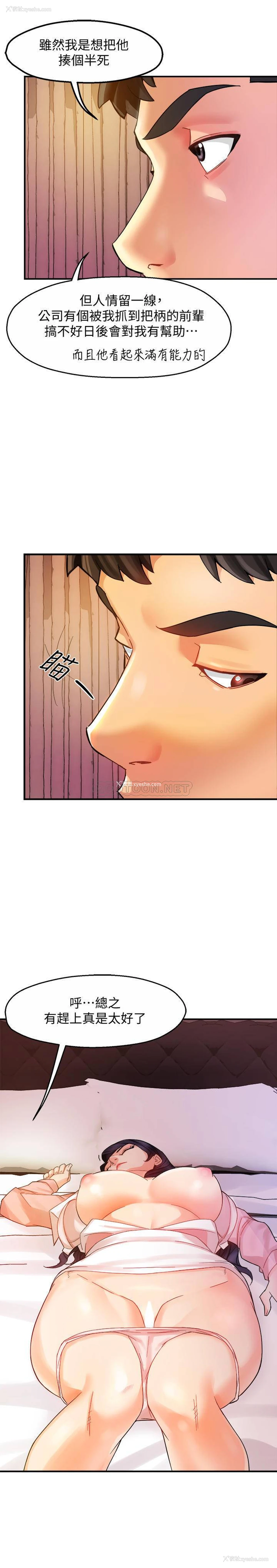 28P - 霸道主管要我IN