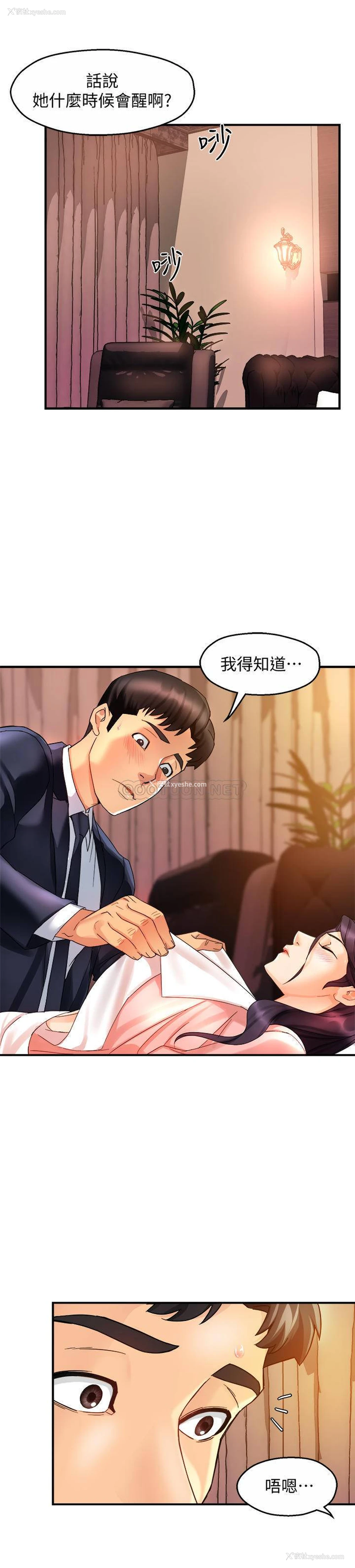 32P - 霸道主管要我IN