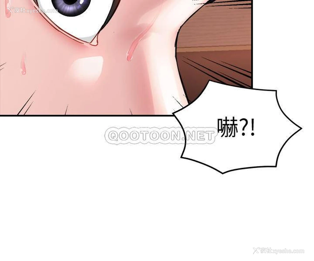 9P - 霸道主管要我IN