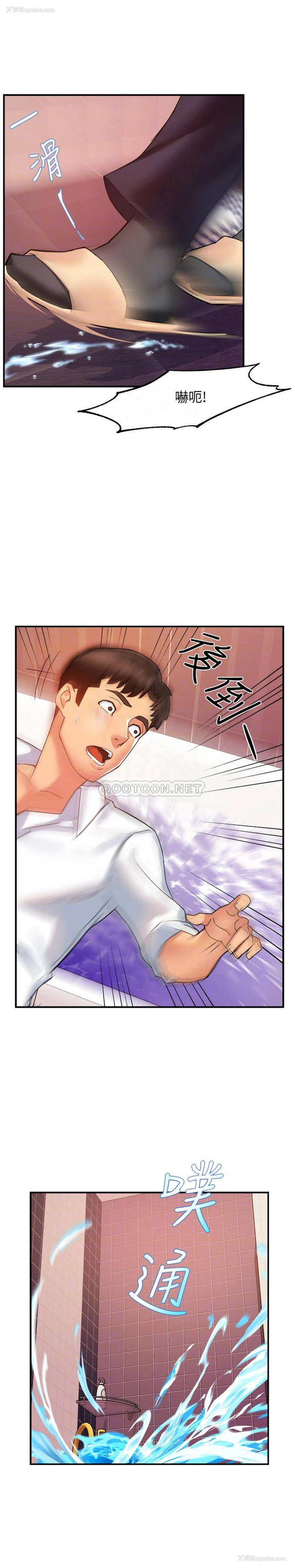 11P - 霸道主管要我IN