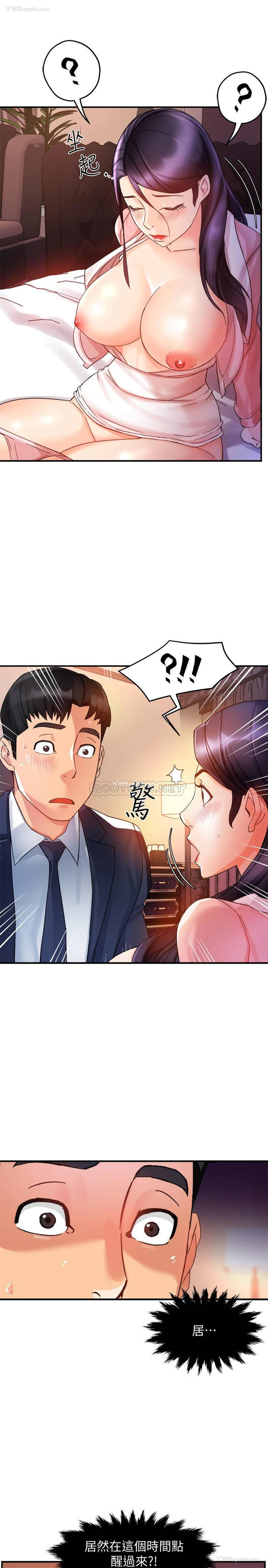 1P - 霸道主管要我IN