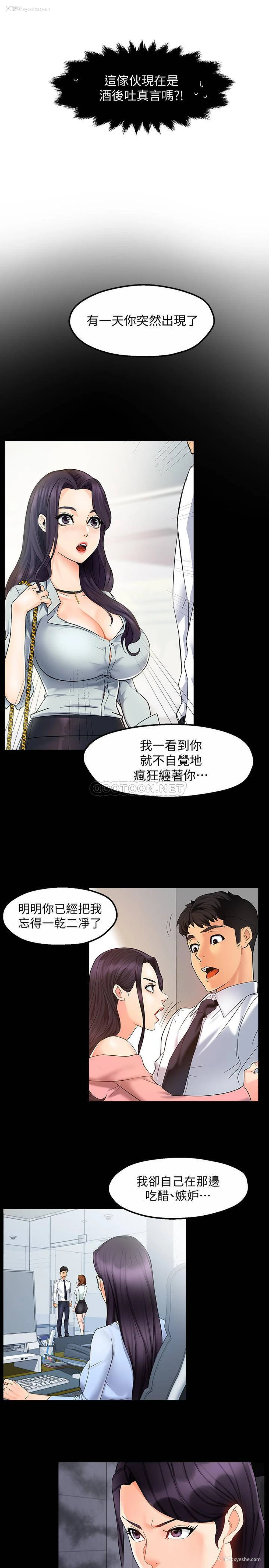 16P - 霸道主管要我IN