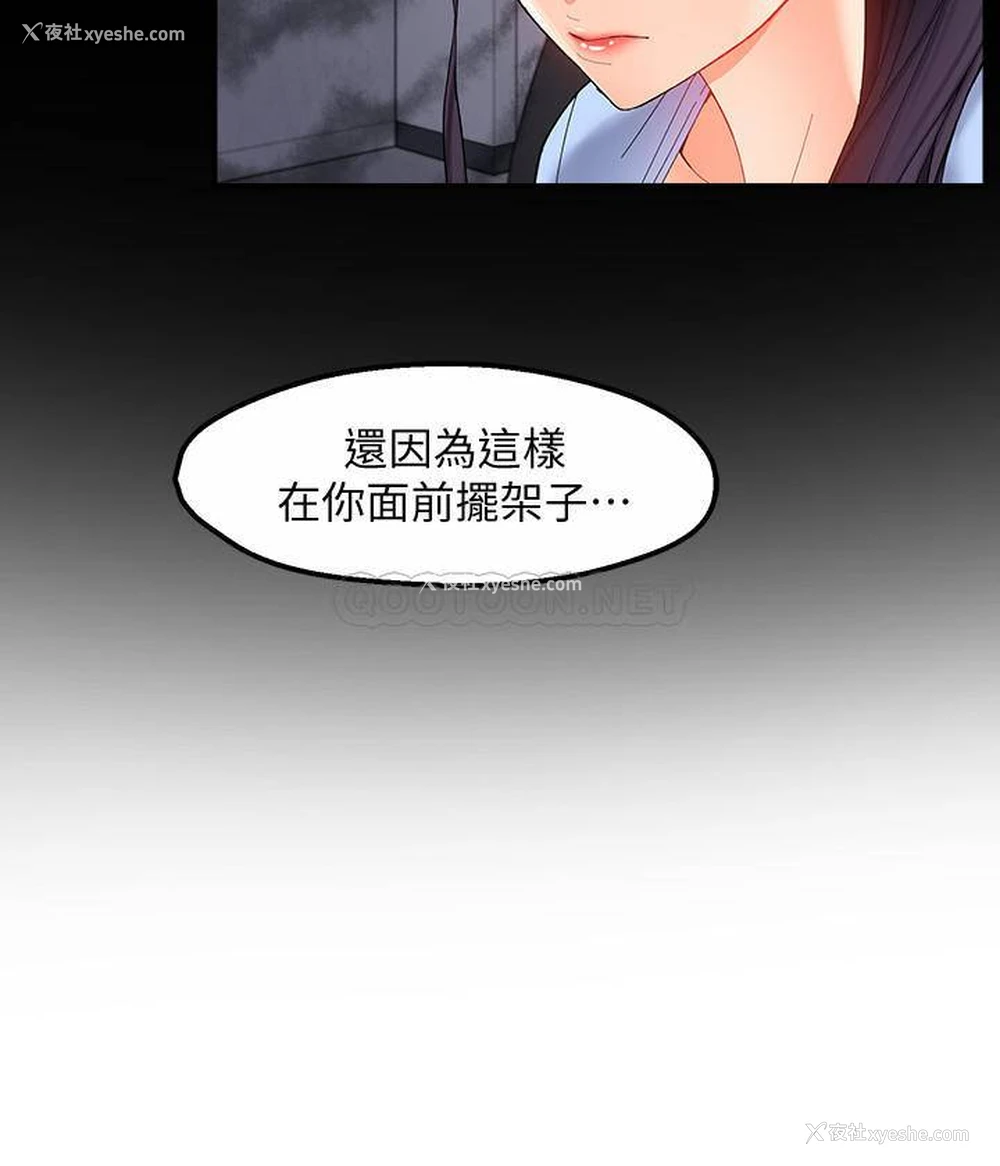 17P - 霸道主管要我IN