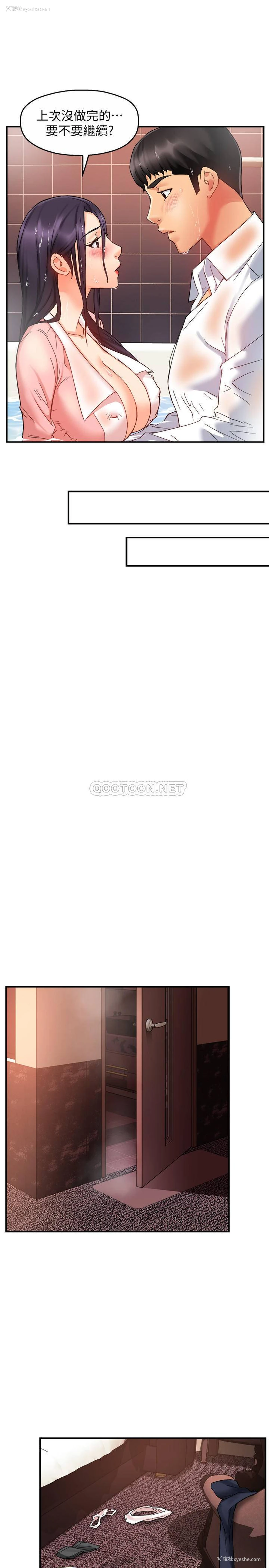 20P - 霸道主管要我IN