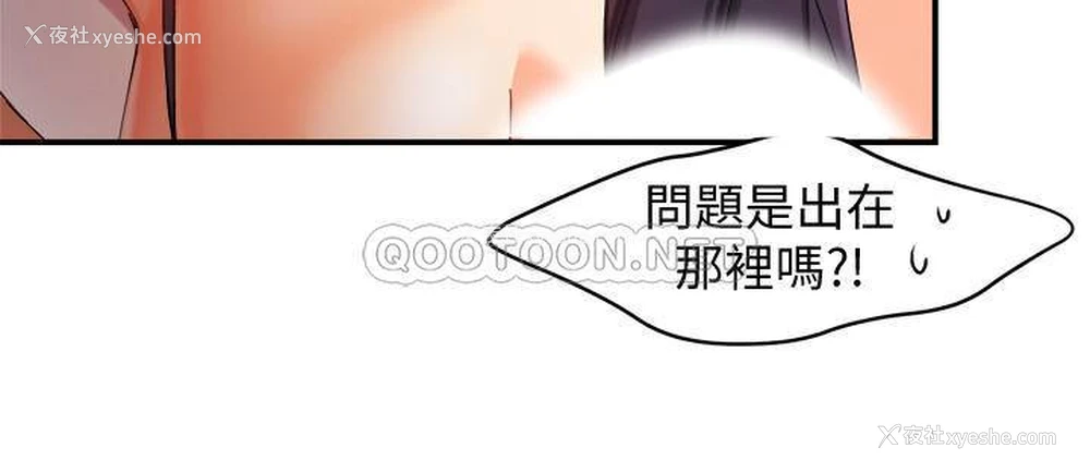 23P - 霸道主管要我IN