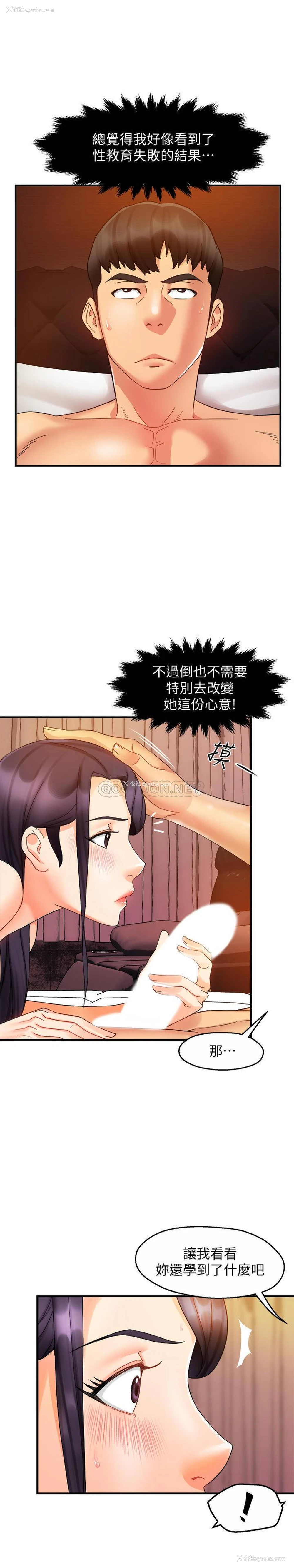 26P - 霸道主管要我IN