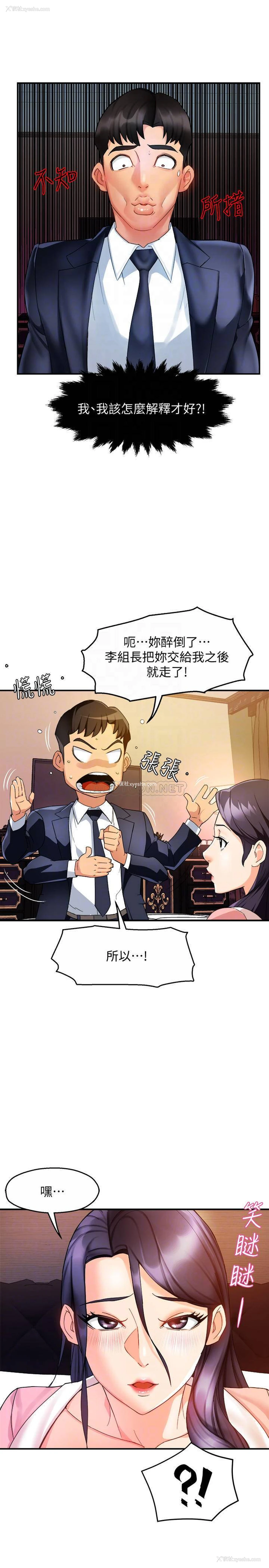 5P - 霸道主管要我IN