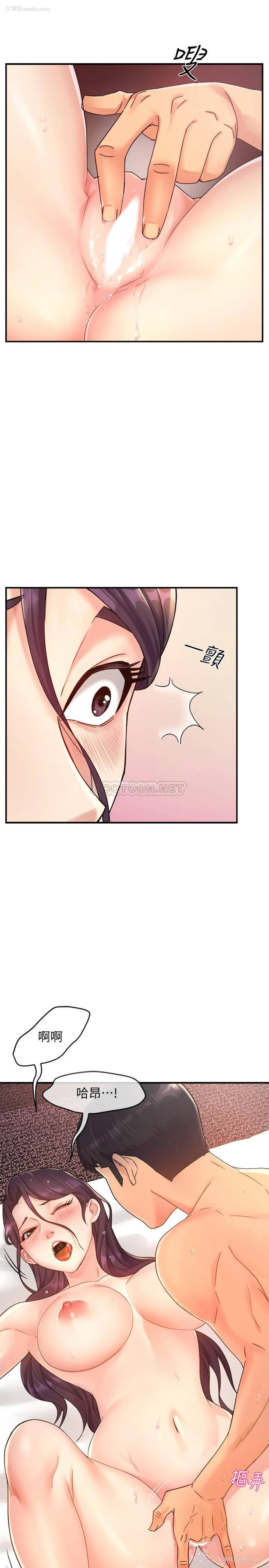 10P - 霸道主管要我IN