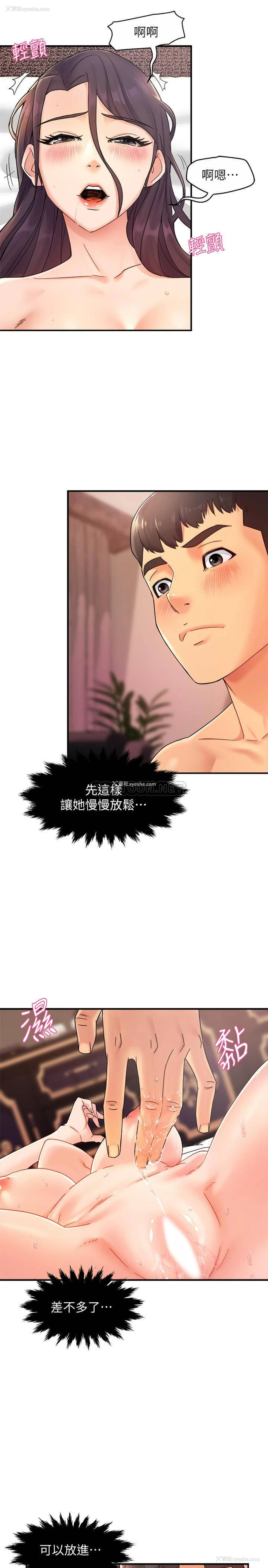 12P - 霸道主管要我IN