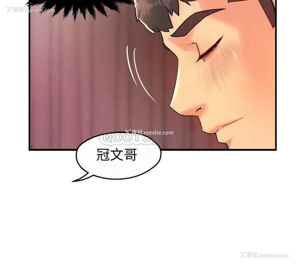 13P - 霸道主管要我IN