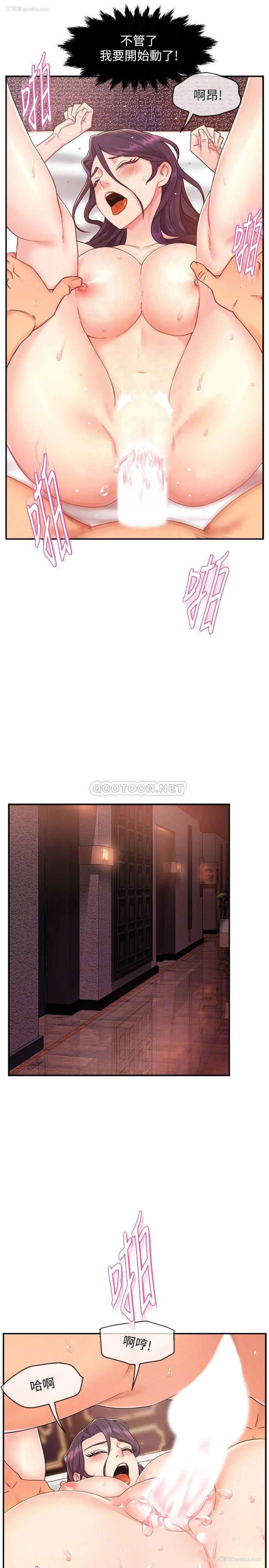 17P - 霸道主管要我IN