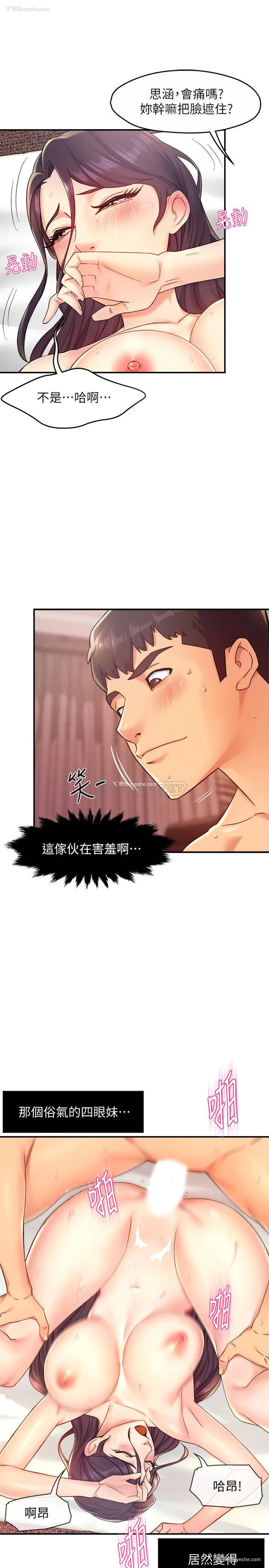 19P - 霸道主管要我IN