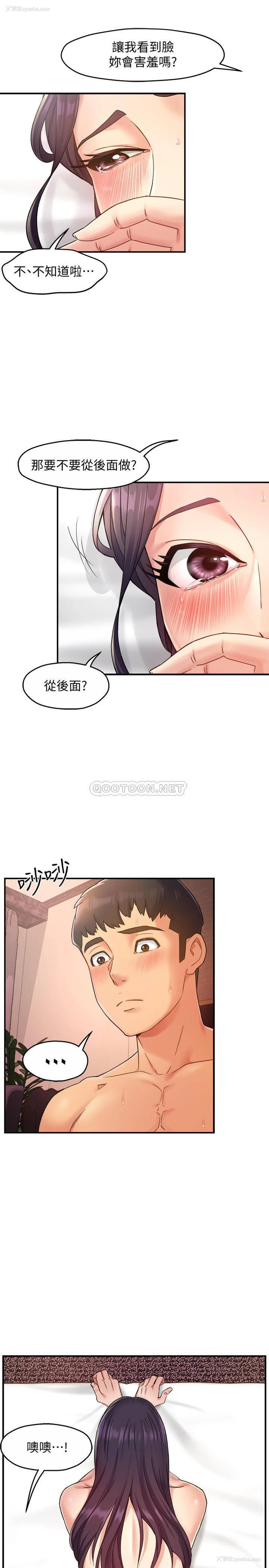 20P - 霸道主管要我IN