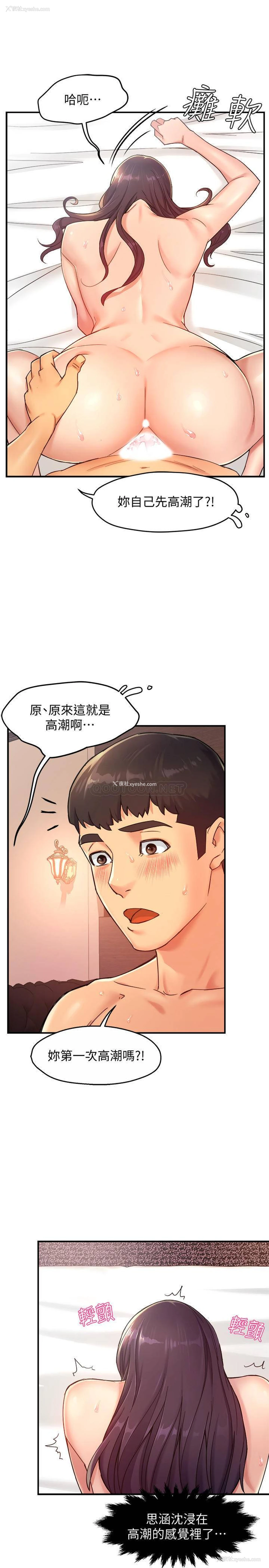 27P - 霸道主管要我IN