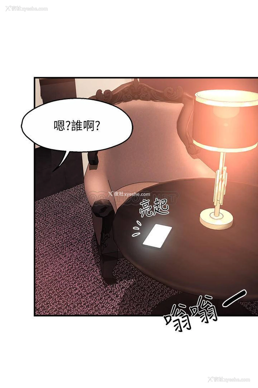 33P - 霸道主管要我IN