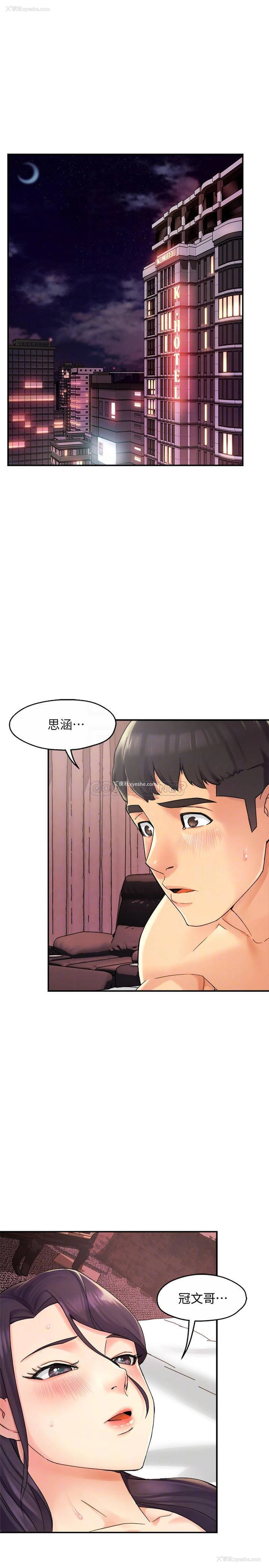 4P - 霸道主管要我IN