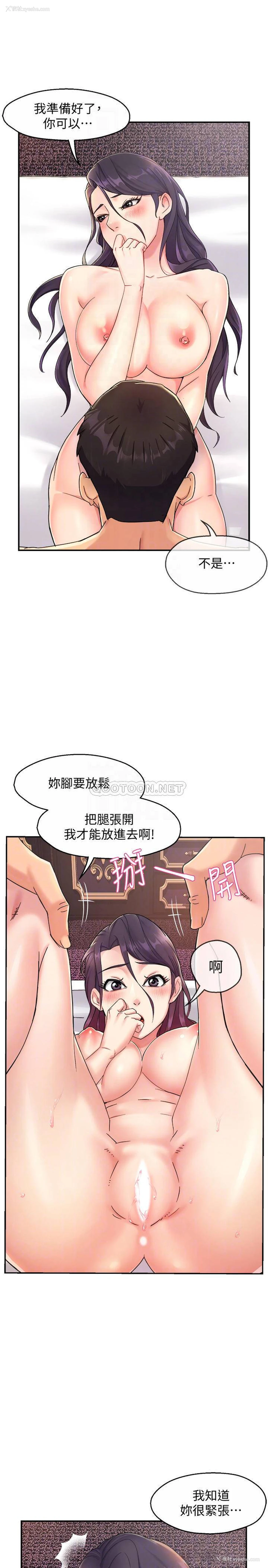 5P - 霸道主管要我IN