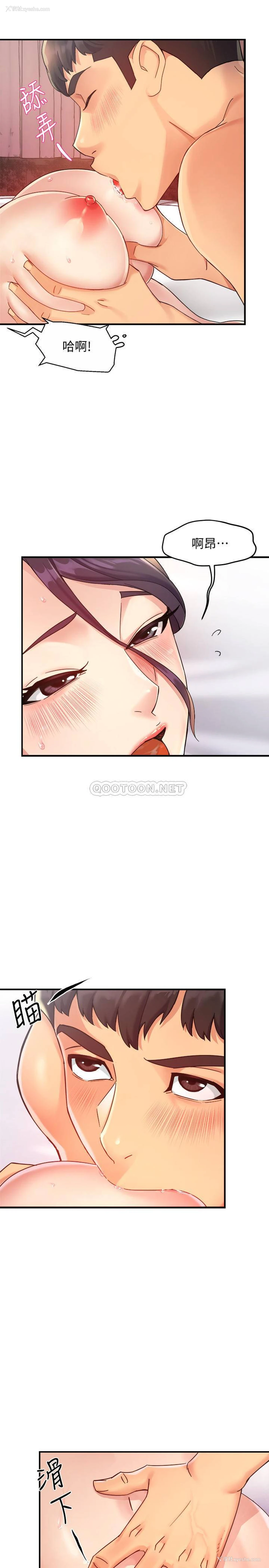 8P - 霸道主管要我IN
