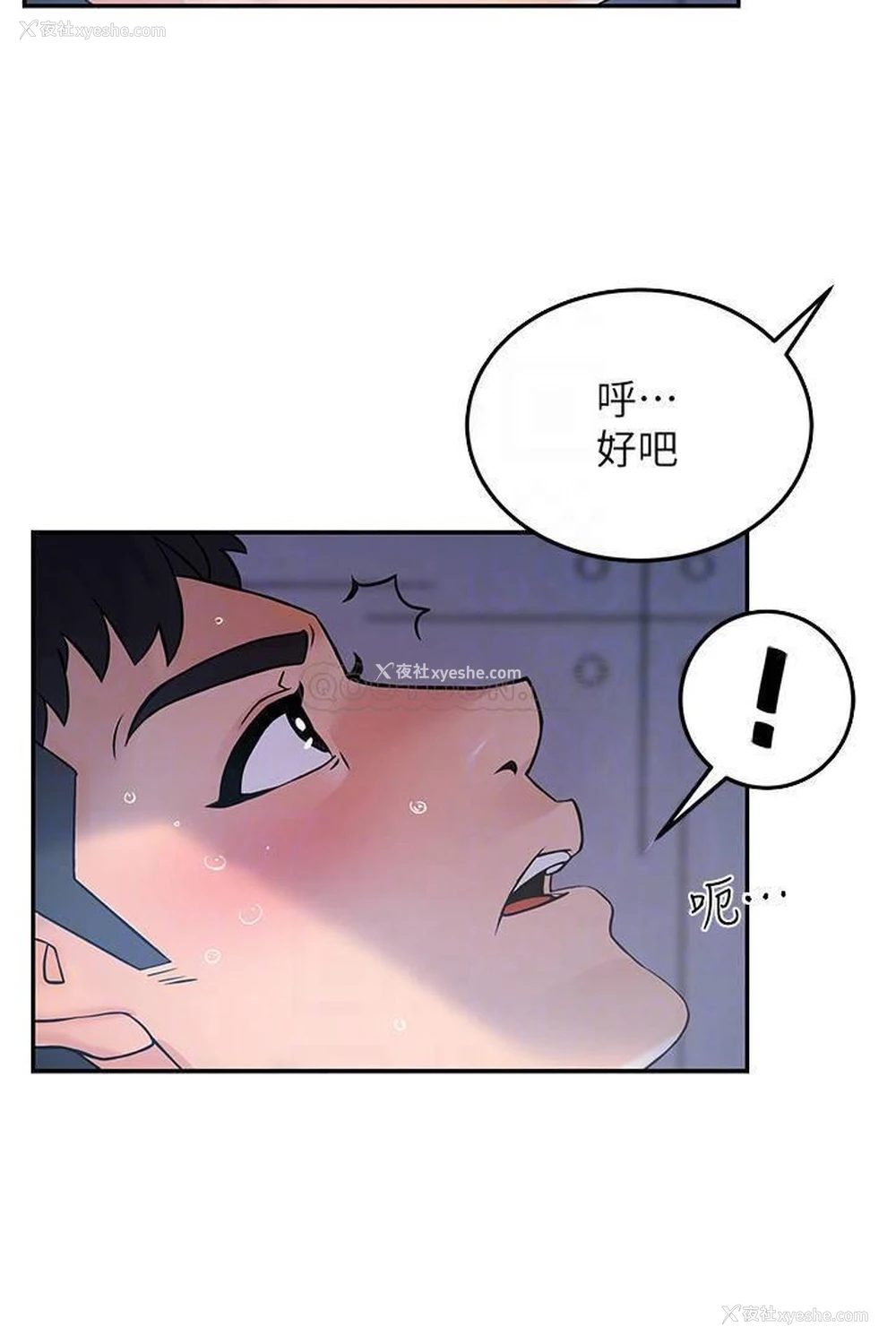 10P - 霸道主管要我IN