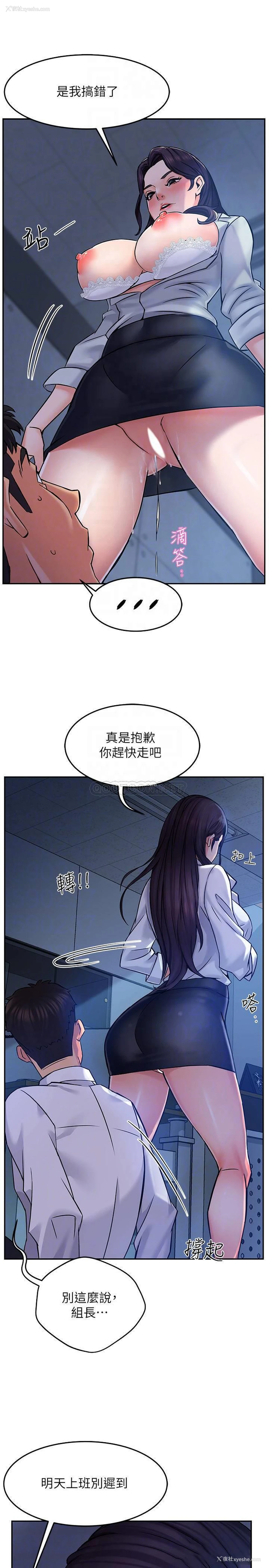 12P - 霸道主管要我IN
