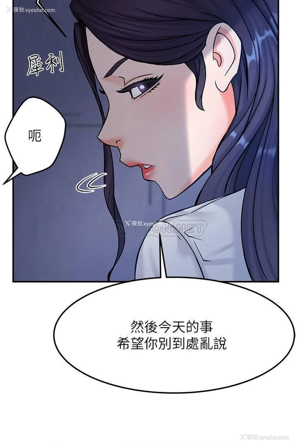 13P - 霸道主管要我IN