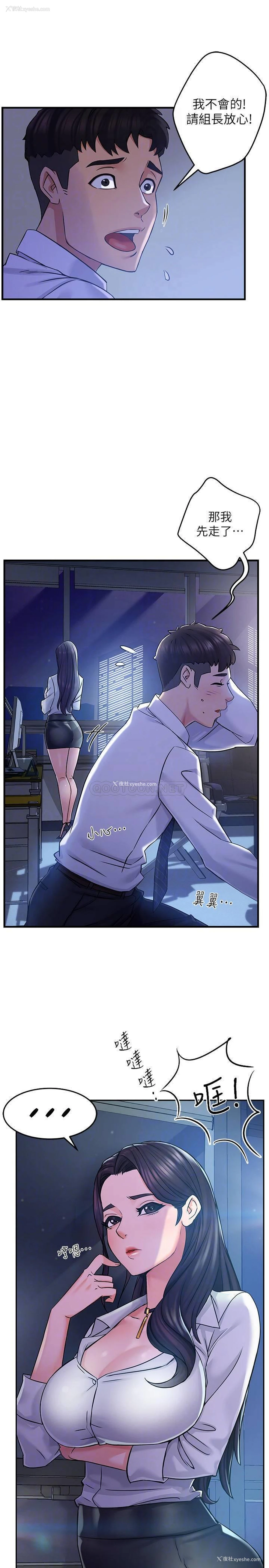 14P - 霸道主管要我IN