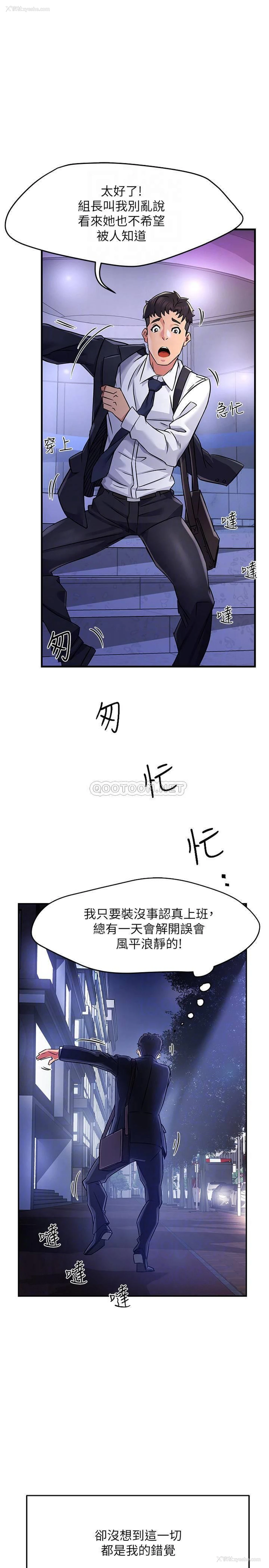 16P - 霸道主管要我IN