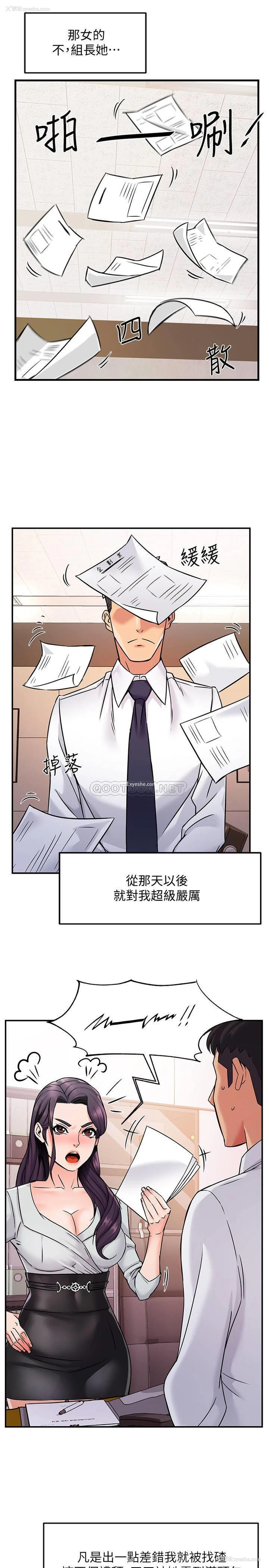 18P - 霸道主管要我IN