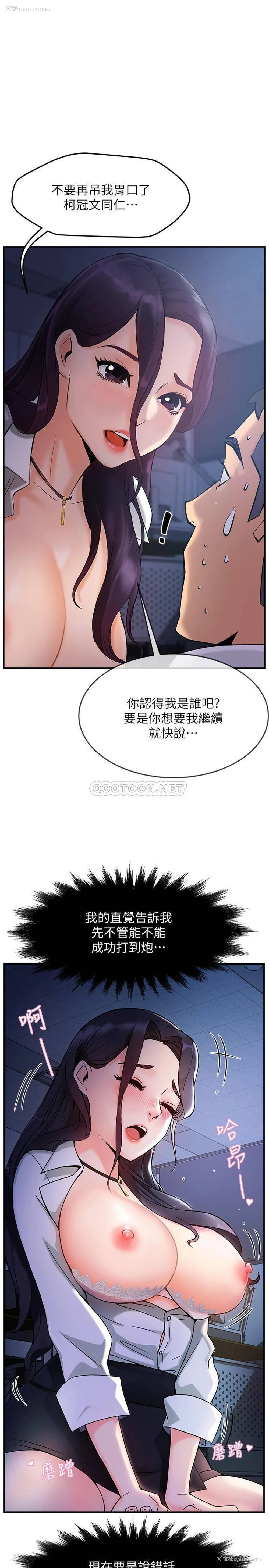 1P - 霸道主管要我IN