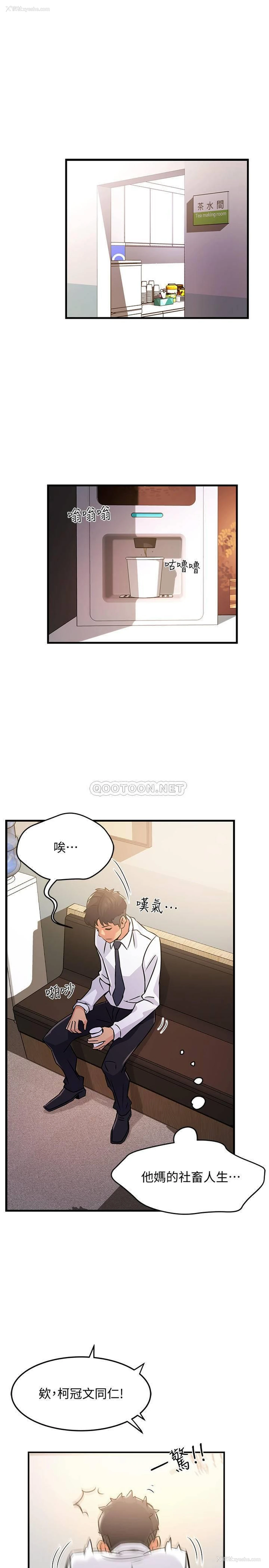 20P - 霸道主管要我IN
