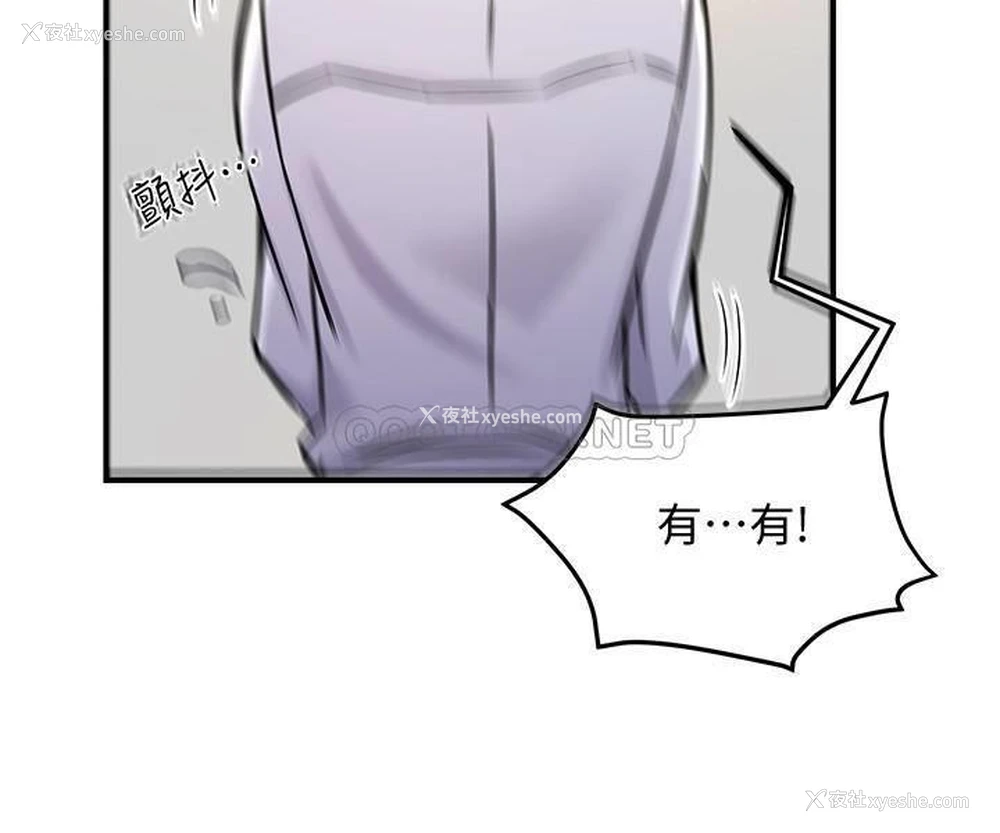 21P - 霸道主管要我IN