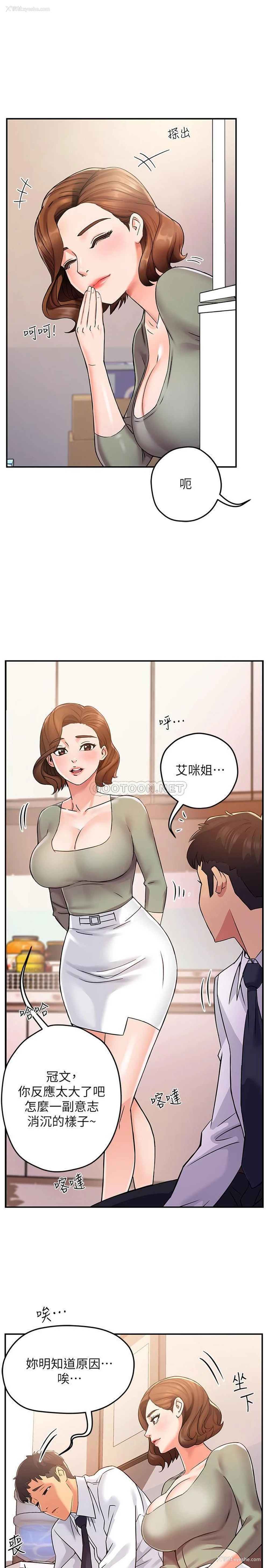 22P - 霸道主管要我IN