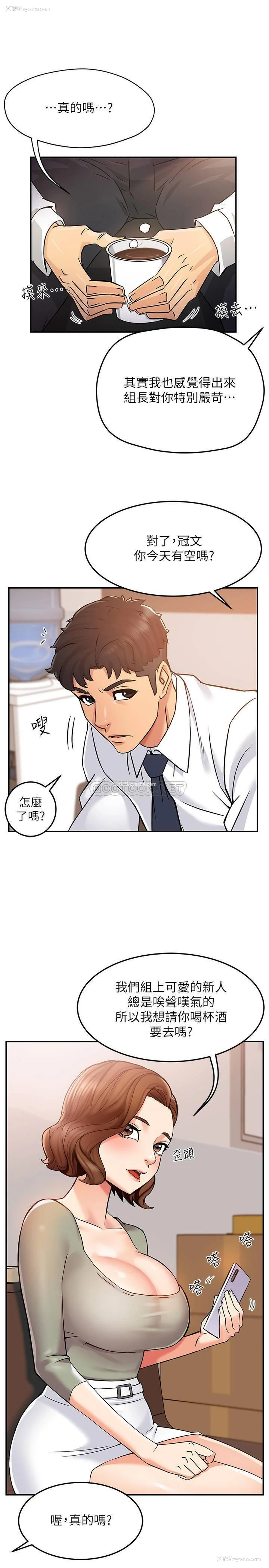 24P - 霸道主管要我IN